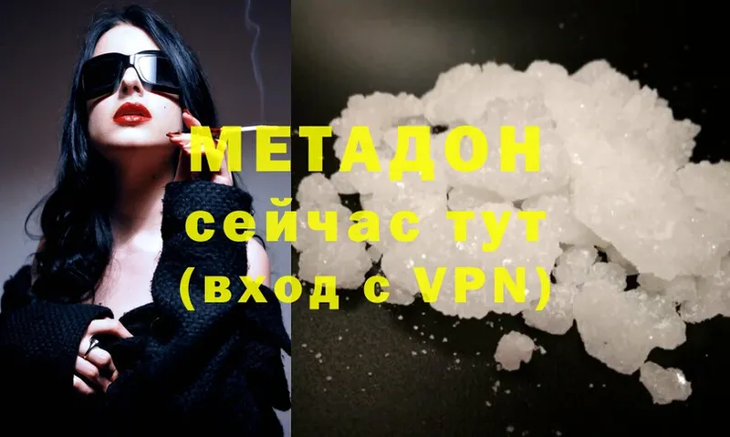 Метадон methadone  дарнет шоп  Санкт-Петербург 